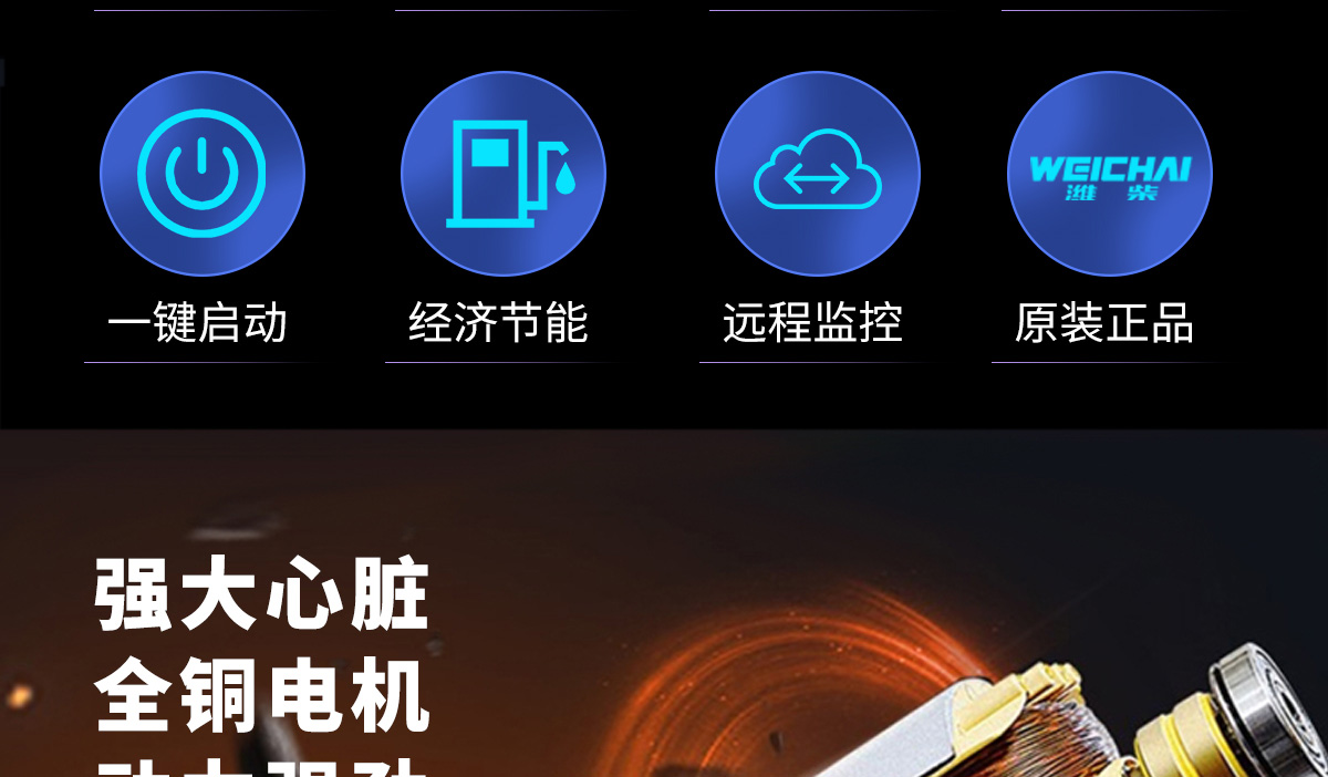 潍柴系列柴油发电机组