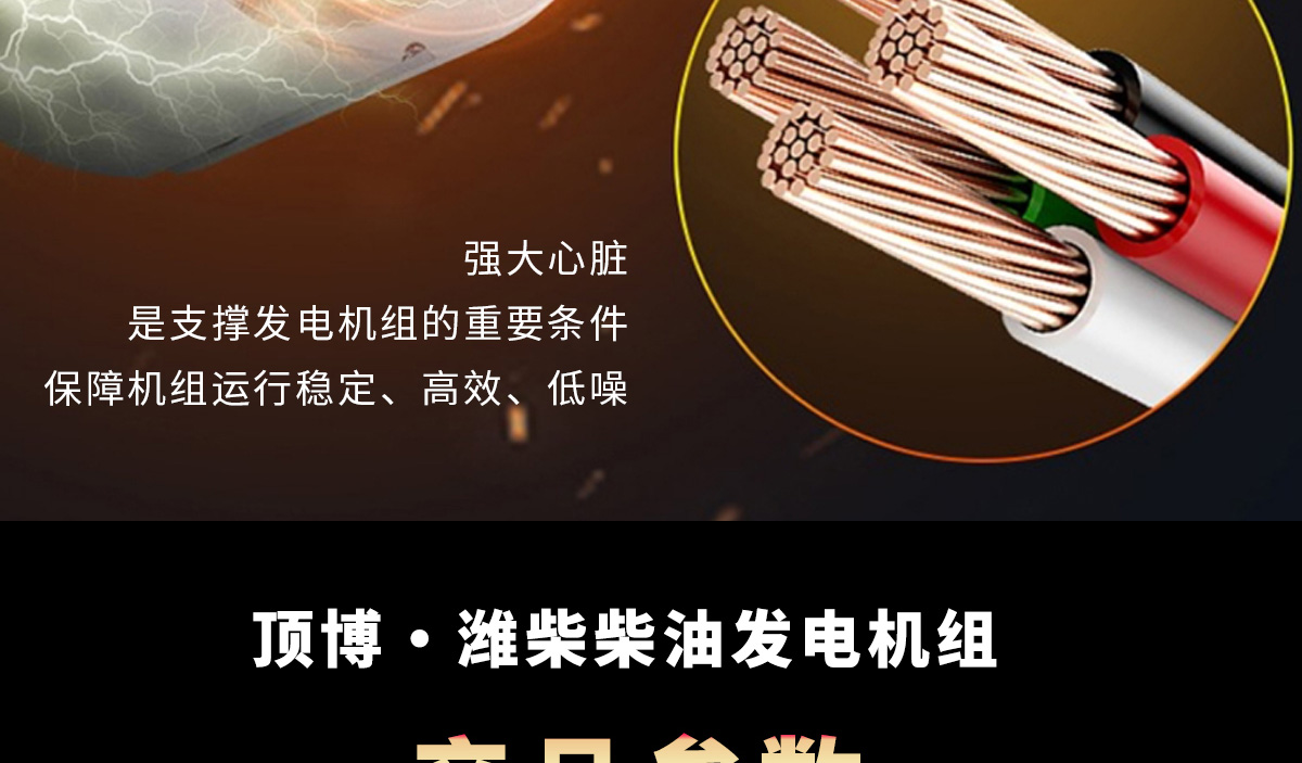 潍柴系列柴油发电机组