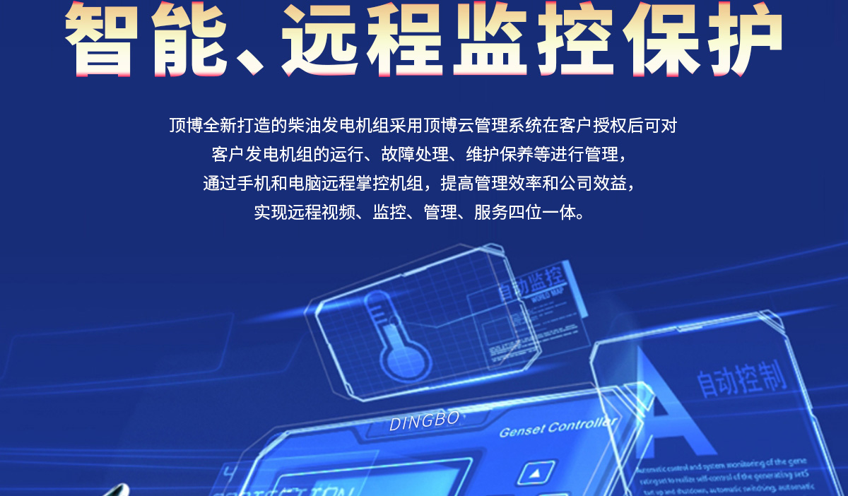 潍柴系列柴油发电机组