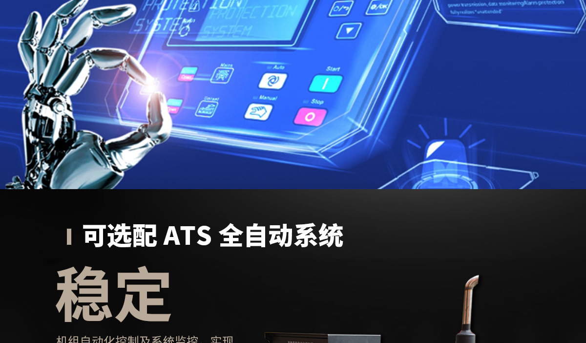 潍柴系列柴油发电机组