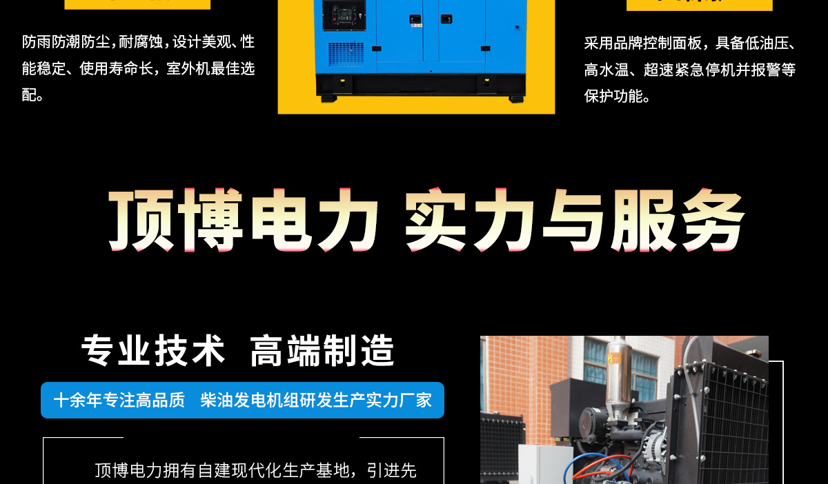 潍柴系列柴油发电机组