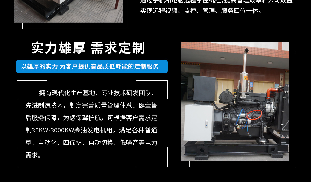 潍柴系列柴油发电机组