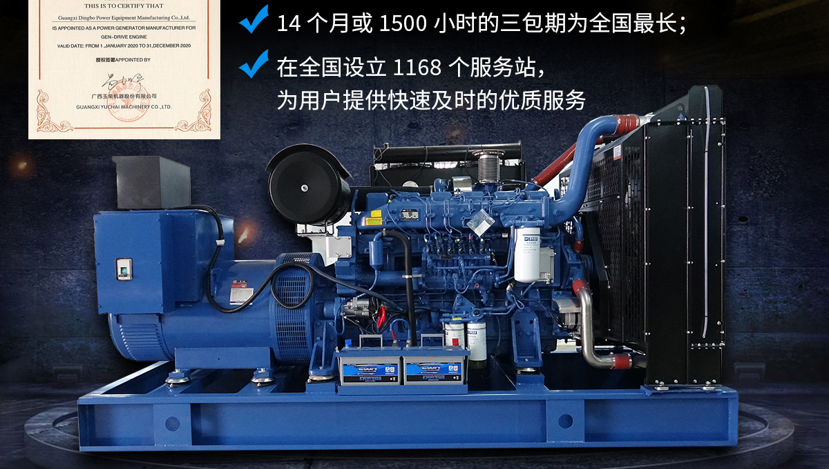 玉柴系列柴油发电机组