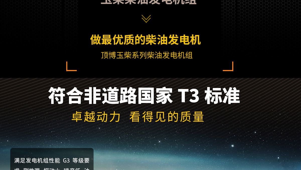 玉柴系列柴油发电机组