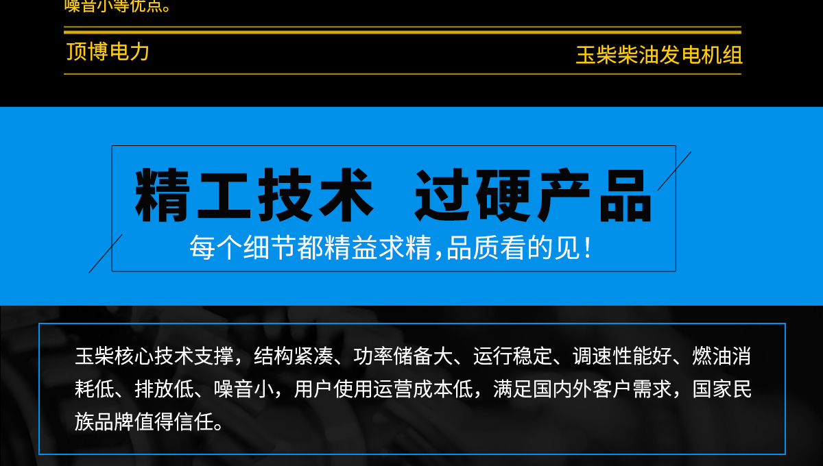 玉柴系列柴油发电机组