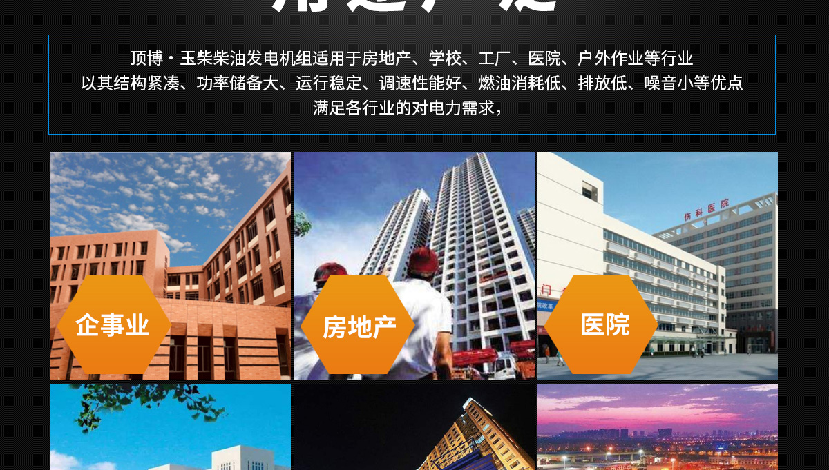 玉柴系列柴油发电机组