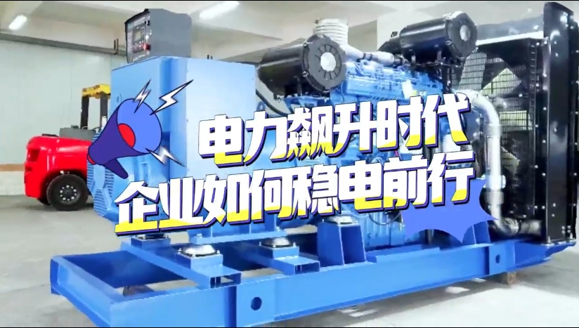 「视频」1至2月全社会用电量竟然飙升了11%!企业如何稳电前行?